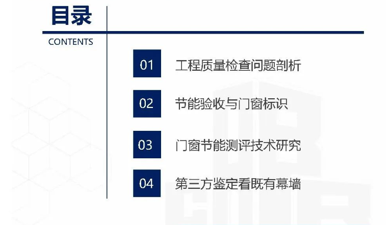 建築門窗幕牆性能測評研究